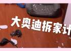 The behavior of demolishing the house caused by dogs not adapting to the new home!